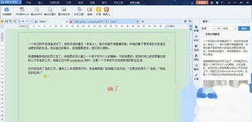 如何在word文档里面直接把英文文章翻译为中文呢